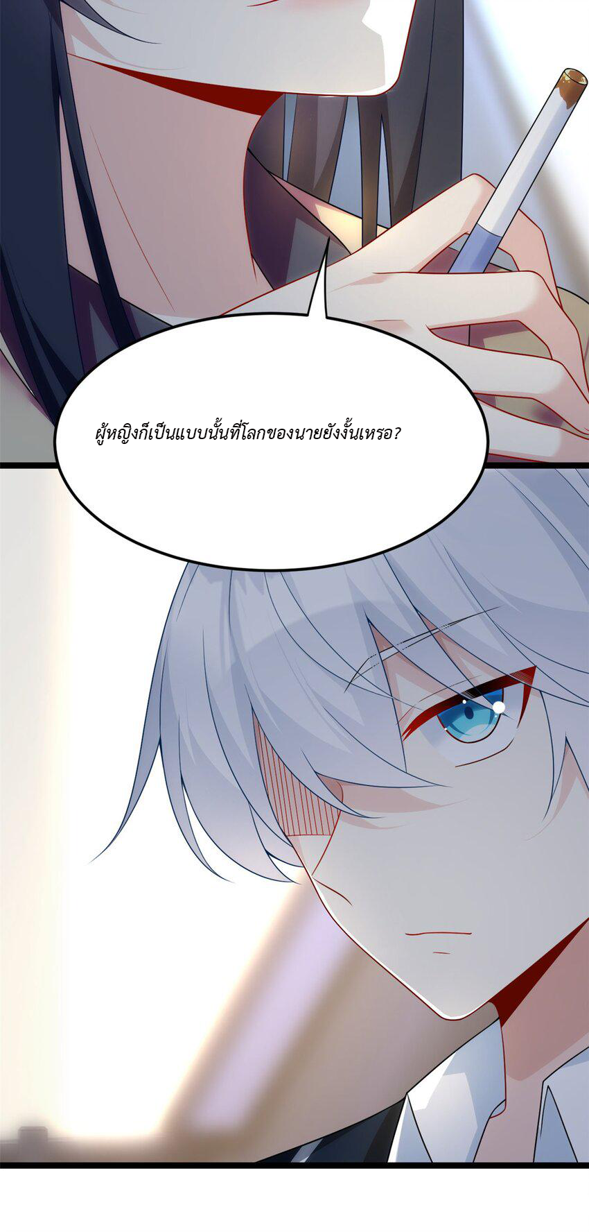 i eat soft rice in another world ตอนที่ 21 หน้า 20