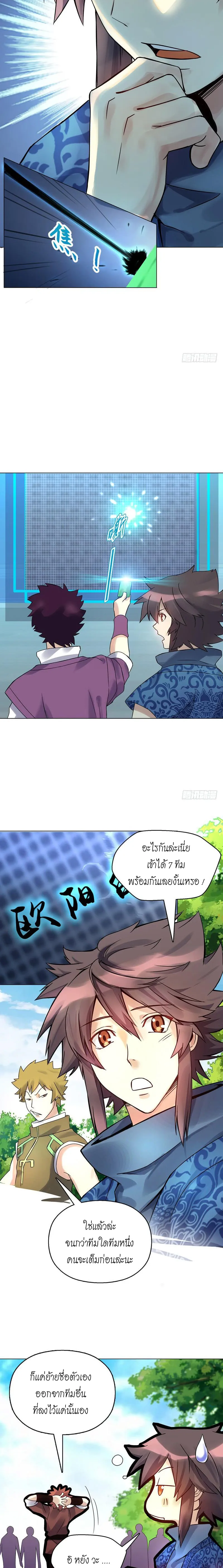 (จบ) Heavenly God Mnemonic (กำเนิดใหม่เทพวรยุทธตระกูลหยาง) ตอนที่ 15 หน้า 9