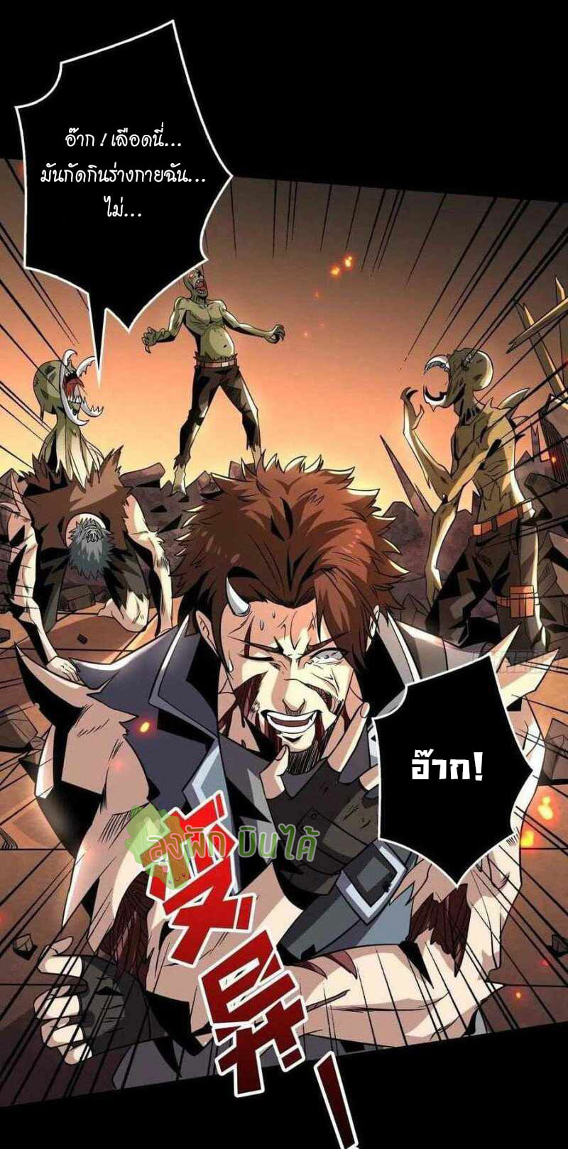 (ชนจีน) IT STARTS WITH A KINGPIN ACCOUNT - จุติจอมราชัน ตอนที่ 117 หน้า 17