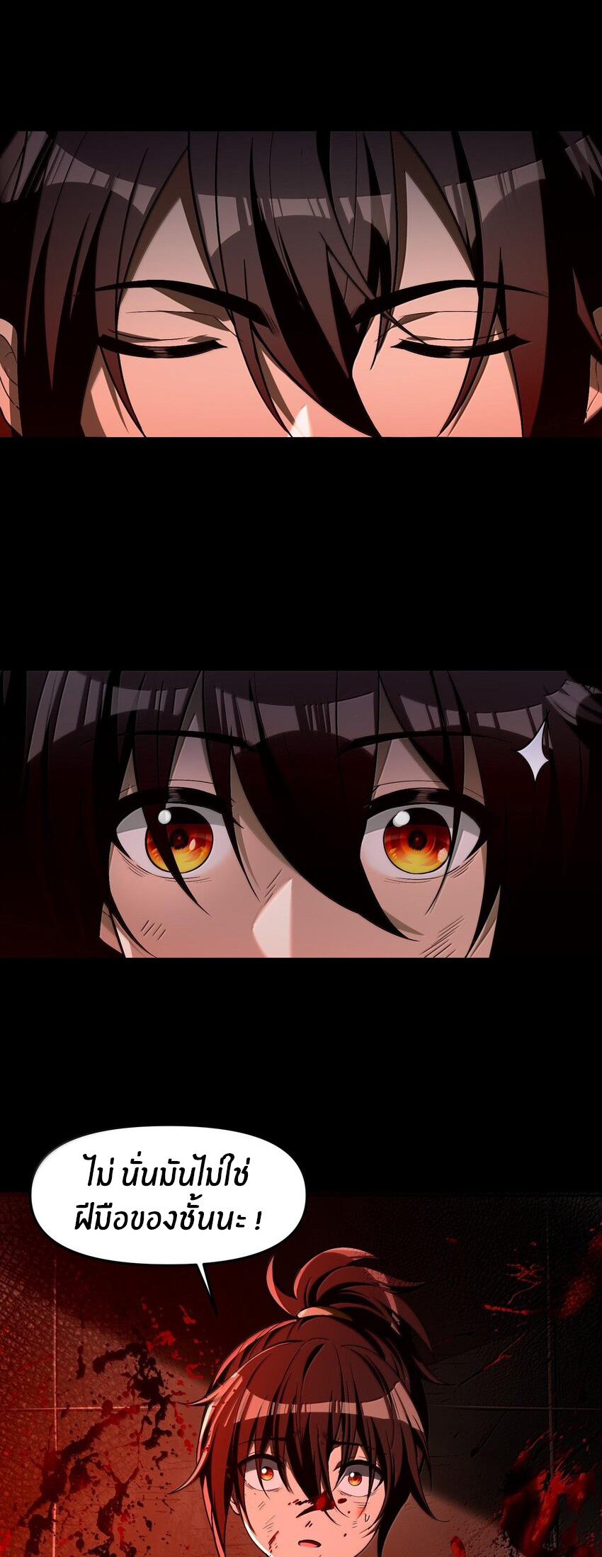 During the live broadcast, I proposed to the female ghost - she really agreed?! ตอนที่ 36 หน้า 49