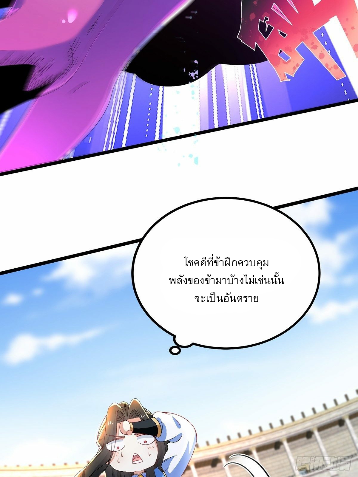 เทพกระบี่มรณะ (ชนจีน) ตอนที่ 14 หน้า 7