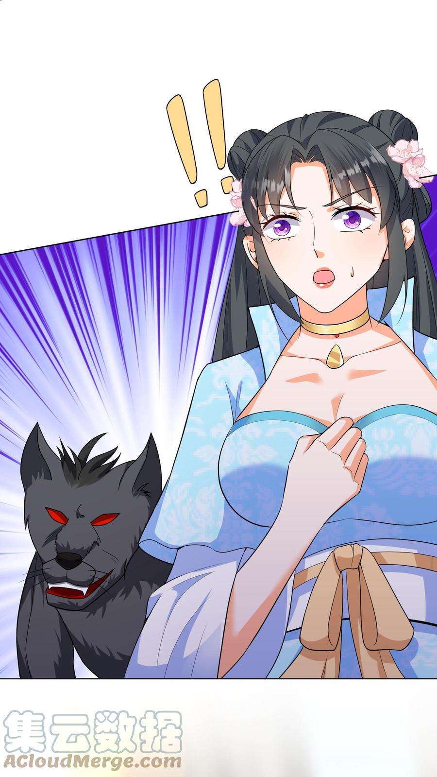 ปีศาจที่ไร้เทียมทานในโลก ตอนที่ 19 หน้า 25