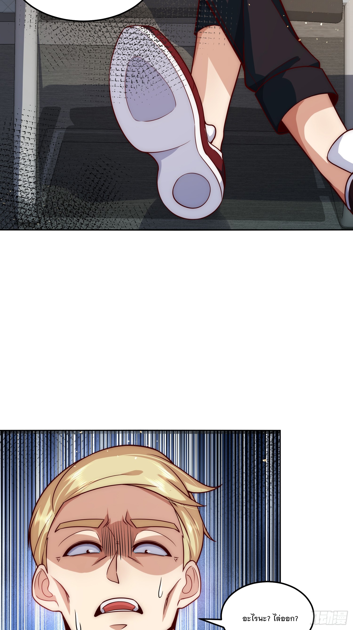 สร้างฮาเร็มด้วยระบบฉายาสุดเทพ ตอนที่ 21 หน้า 11