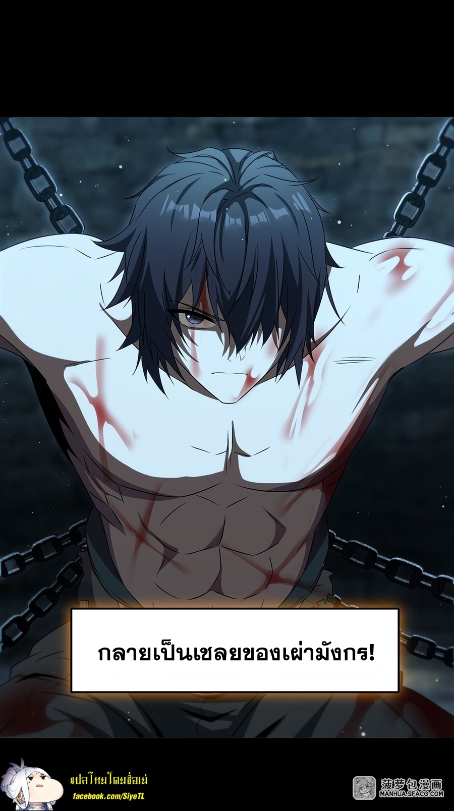 Shut Up, Evil Dragon! หุบปากซะยัยมังกรร้ายข้าไม่อยากมีลูกกับเจ้าอีกแล้ว ตอนที่ 1 หน้า 23