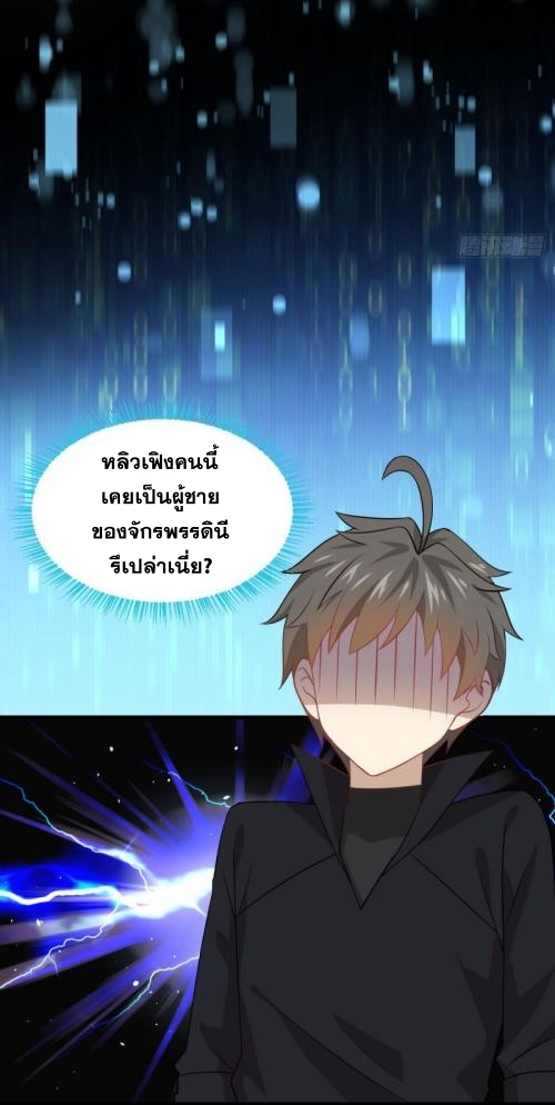 Immortal Swordsman in The Reverse World ข้าเซียนกระบี่ไม่เกาะสตรี ตอนที่ 88 หน้า 10