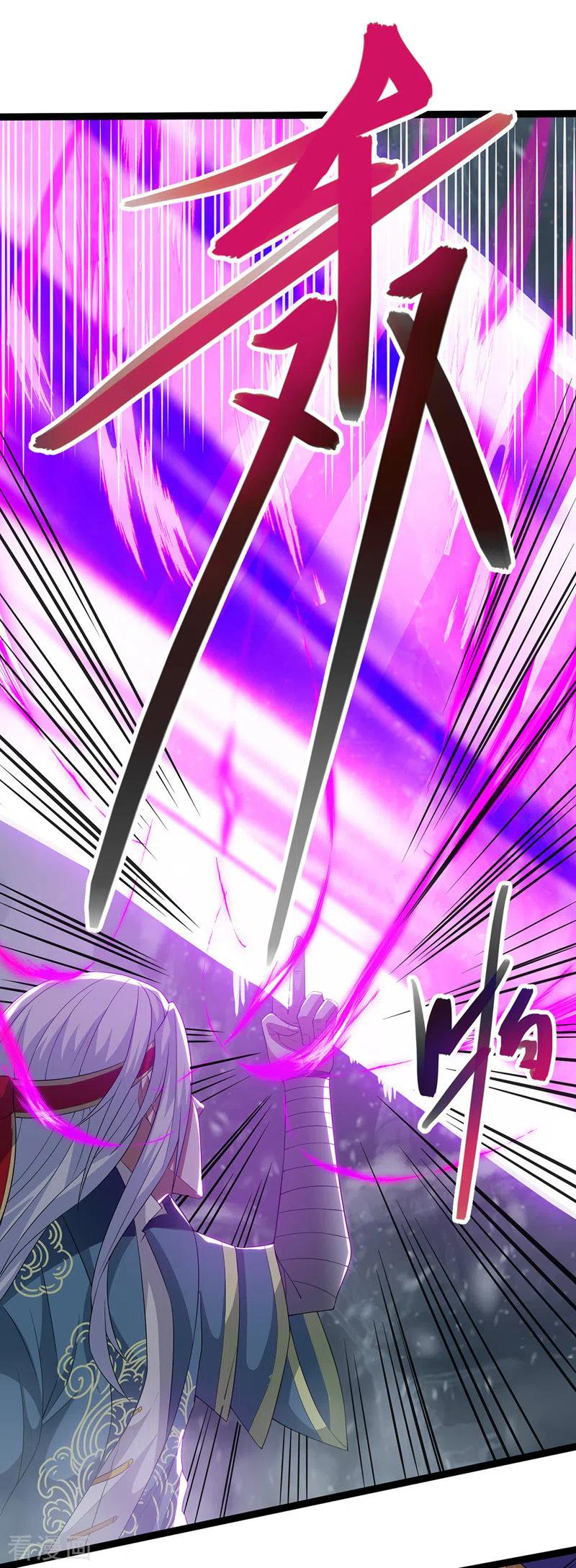 จักรพรรดิสวรรค์จุติ ตอนที่ 26 หน้า 5