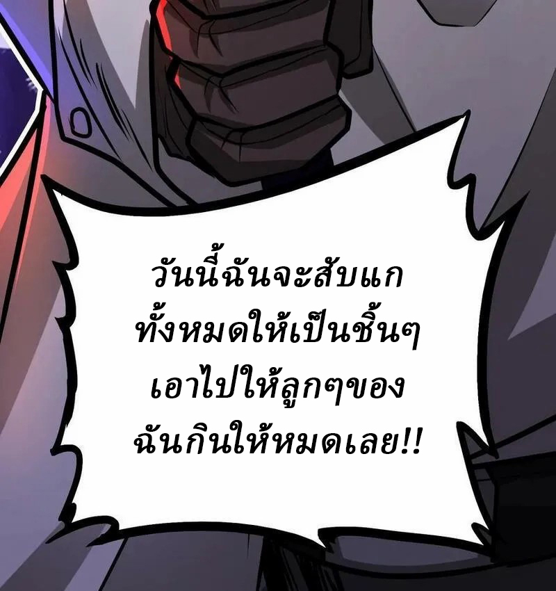 Mysterious Pharmacist ตอนที่ 62 หน้า 34