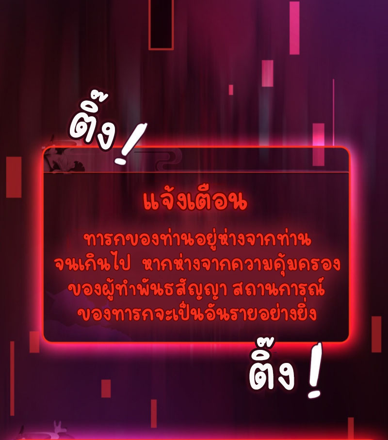 ปีศาจจิ้งจอกของฉันวันนี้ก็ยังเป็นเด็กดี? ตอนที่ 3 หน้า 18