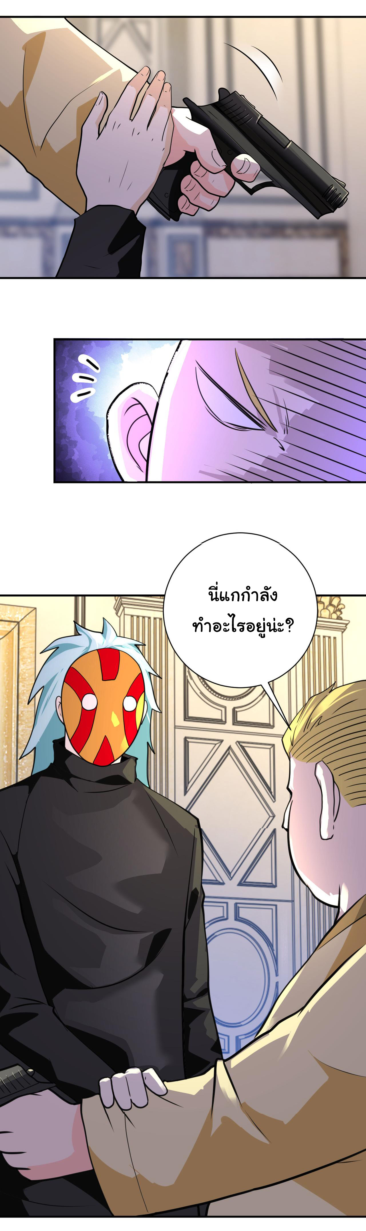 Apocalyptic Super System ตอนที่ 283 หน้า 6