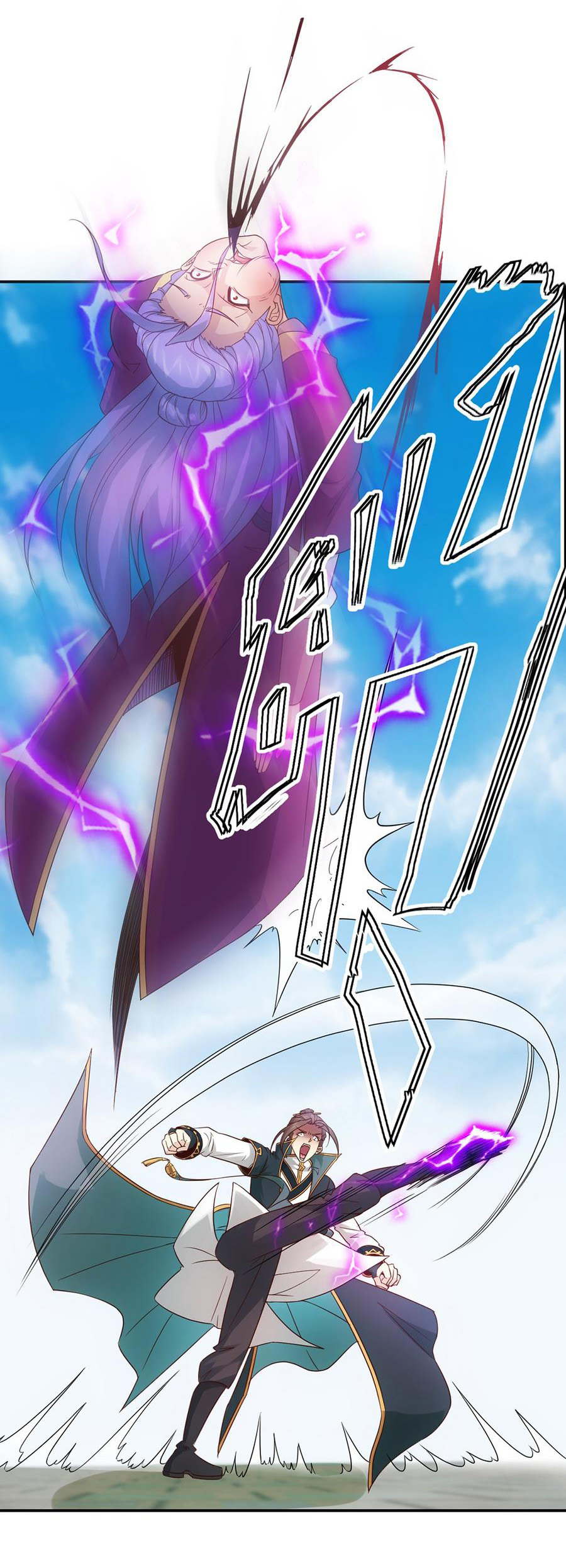 เทพเจ้าหงส์สวรรค์ ตอนที่ 4 หน้า 5