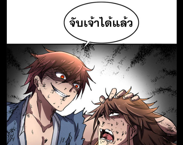 มหาสงครามพันปี ตอนที่ 8 หน้า 77