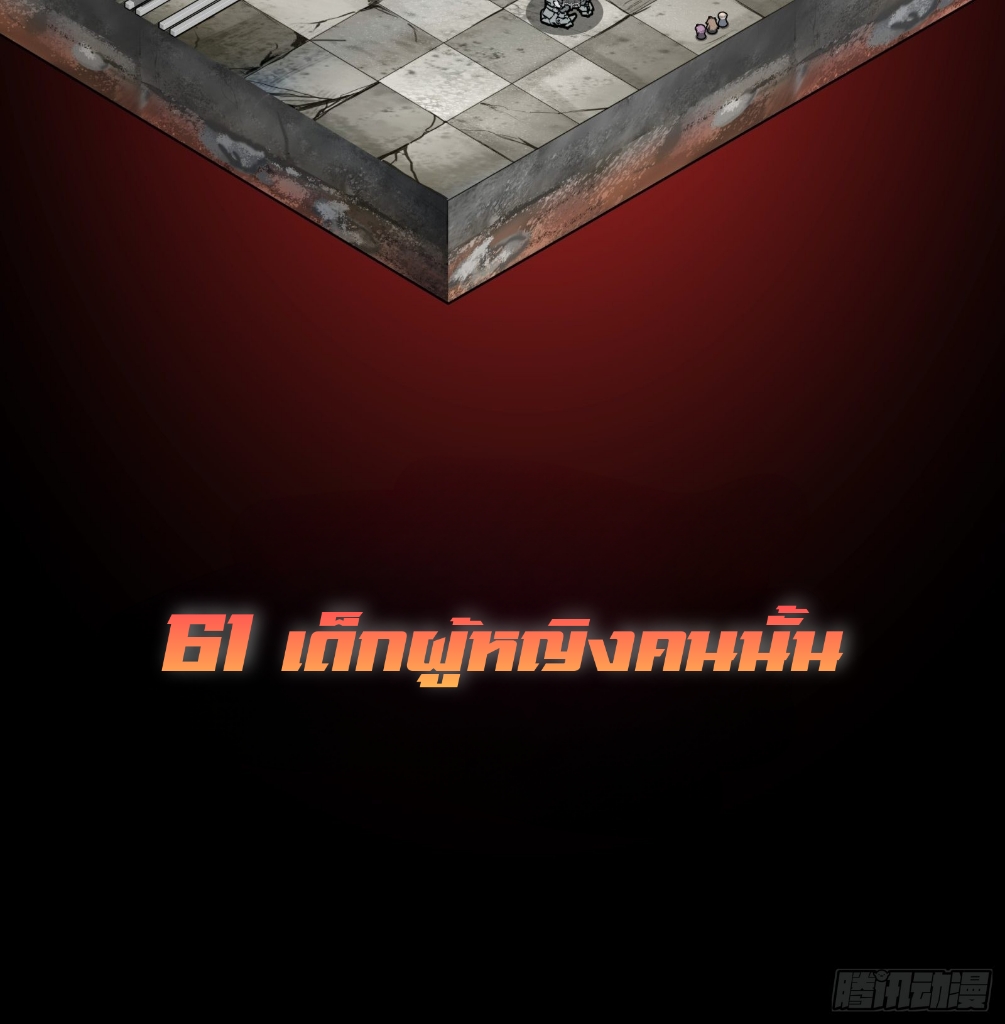 Legend of Star Genera ชนจีน ตอนที่ 62 หน้า 2