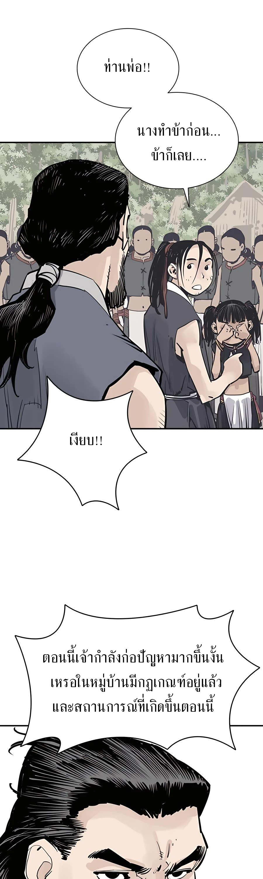 Death God - เทพเจ้าแห่งความตาย ตอนที่ 24 หน้า 31