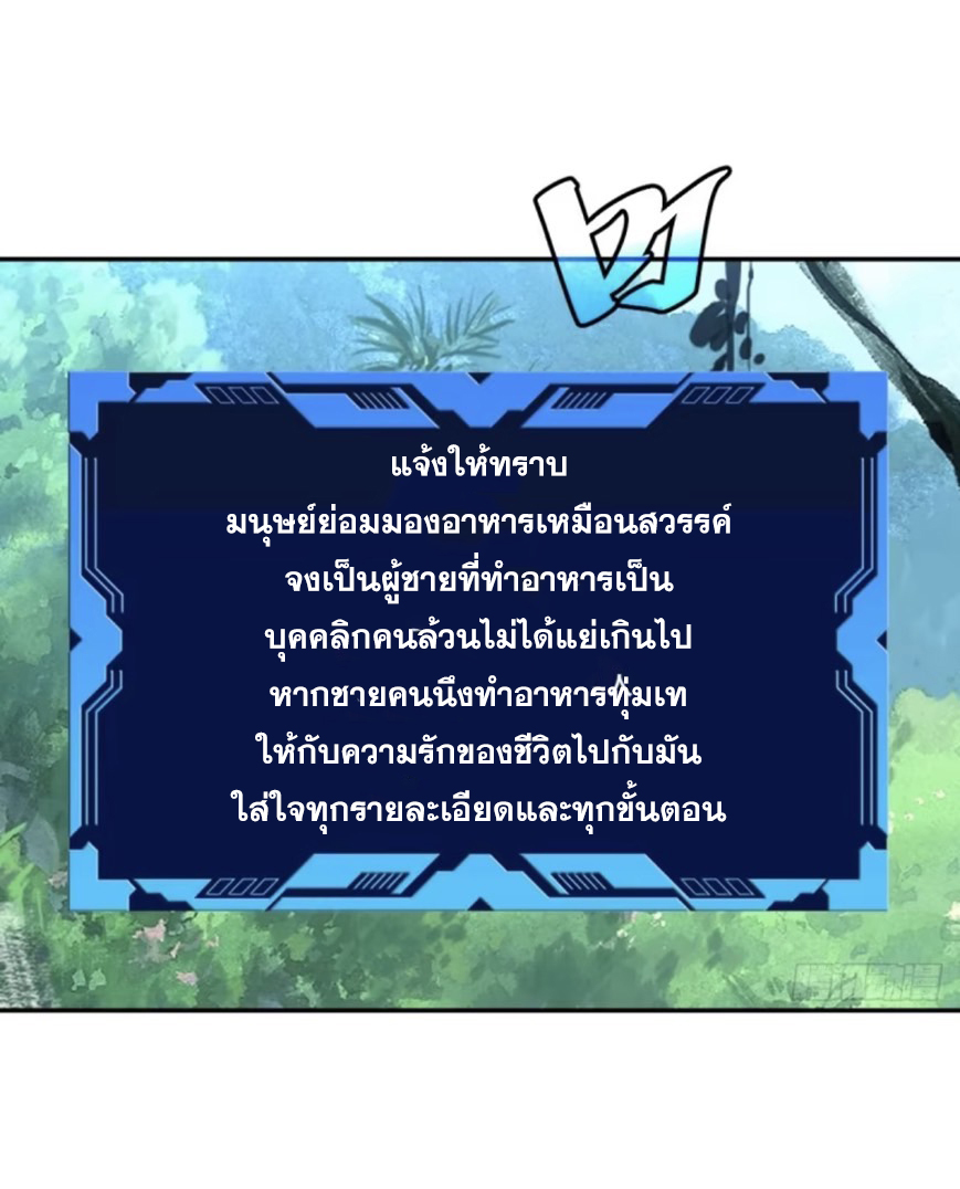 บังคับใจตัวเองก็ไร้เทียมทานได้ ตอนที่ 6 หน้า 37