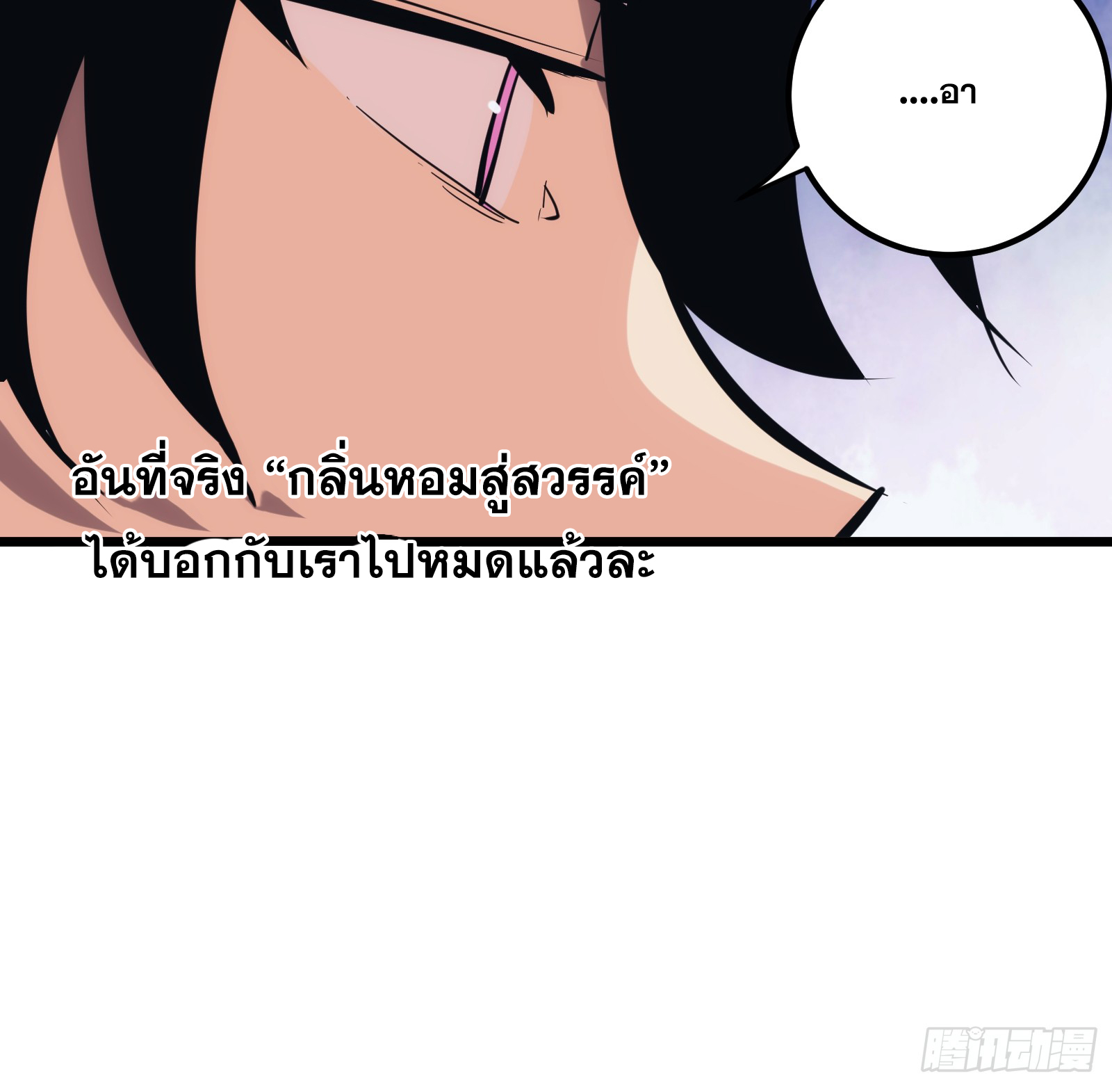 บังคับใจตัวเองก็ไร้เทียมทานได้ ตอนที่ 43 หน้า 30