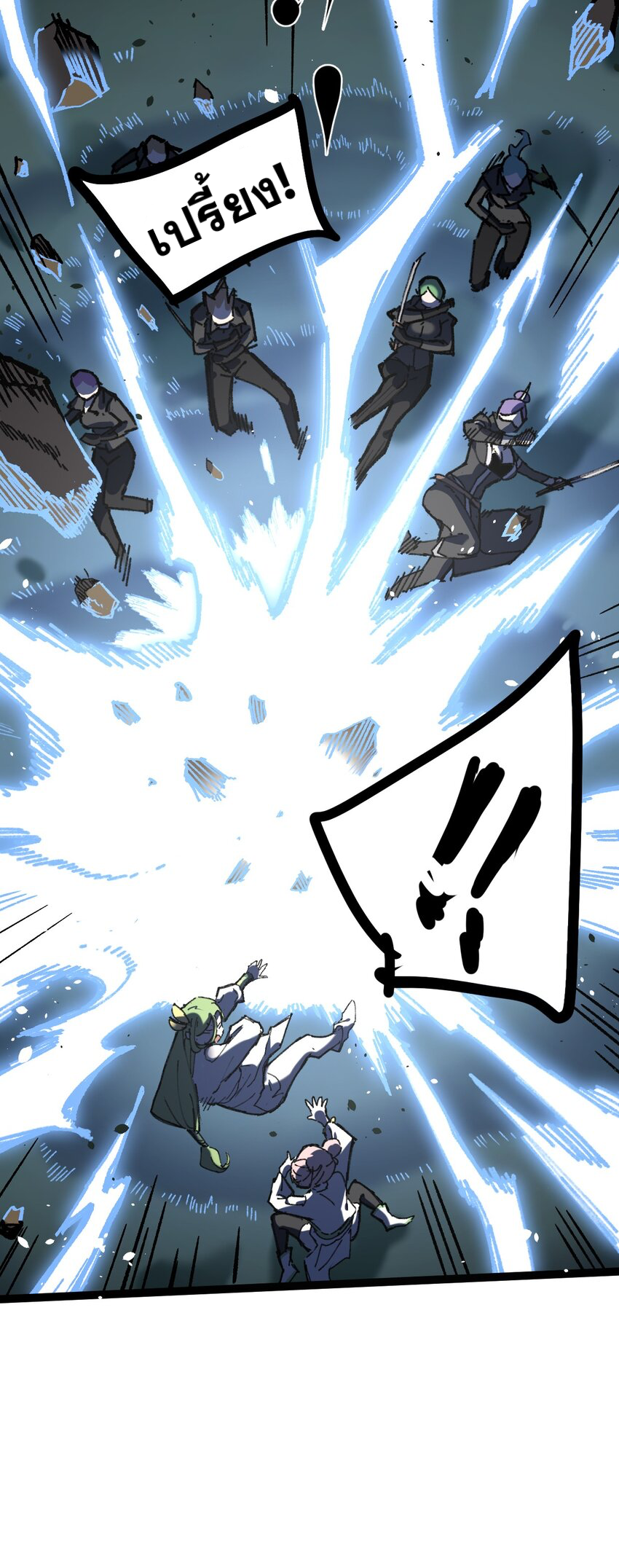 ลูกศิษย์ของฉันกลายเป็นจักรพรรดินีและจอมปีศาจผู้ยิ่งใหญ่ไปซะงั้น? ! ตอนที่ 2 หน้า 11