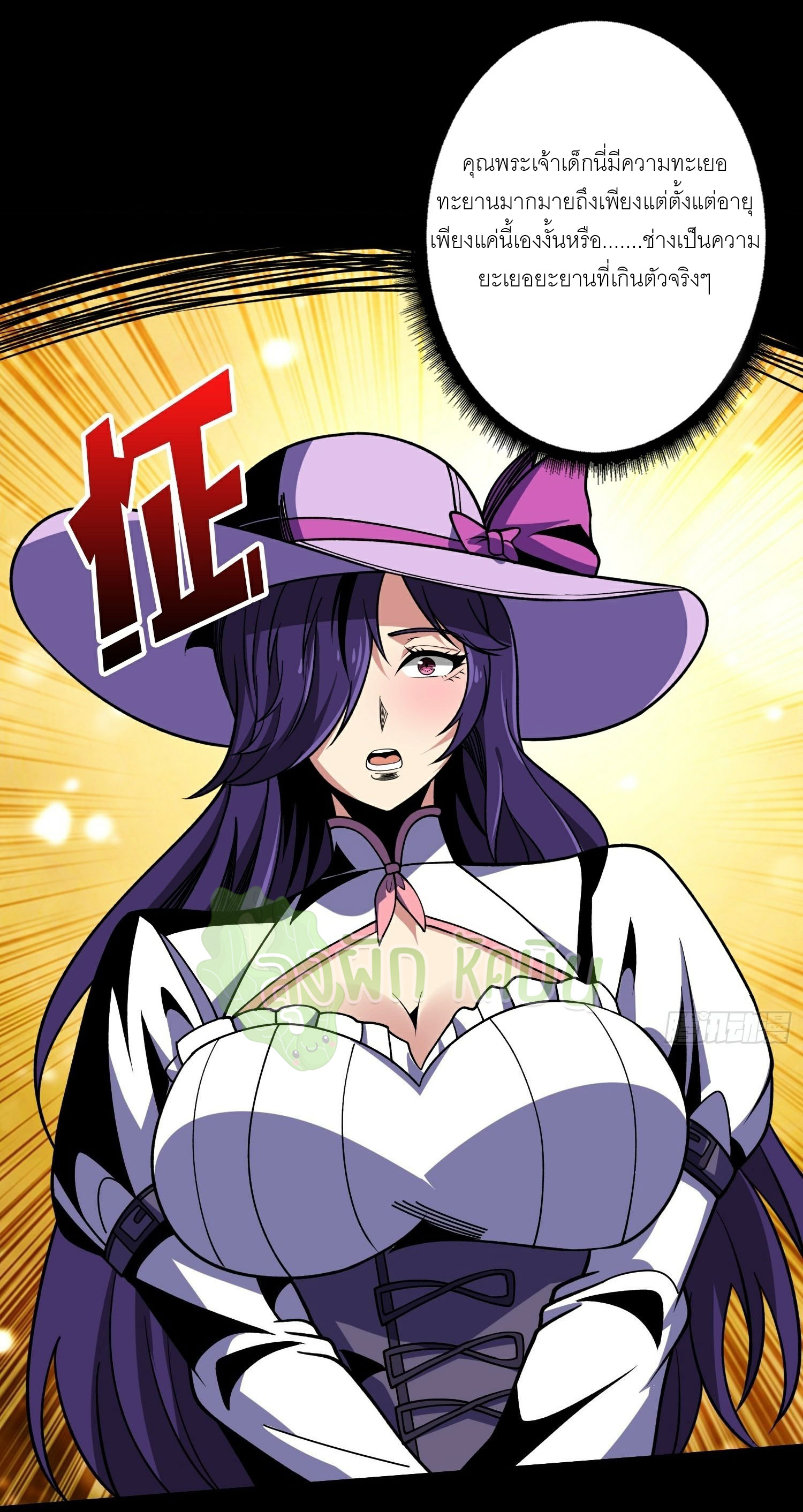 (ชนจีน) IT STARTS WITH A KINGPIN ACCOUNT - จุติจอมราชัน ตอนที่ 411 หน้า 25