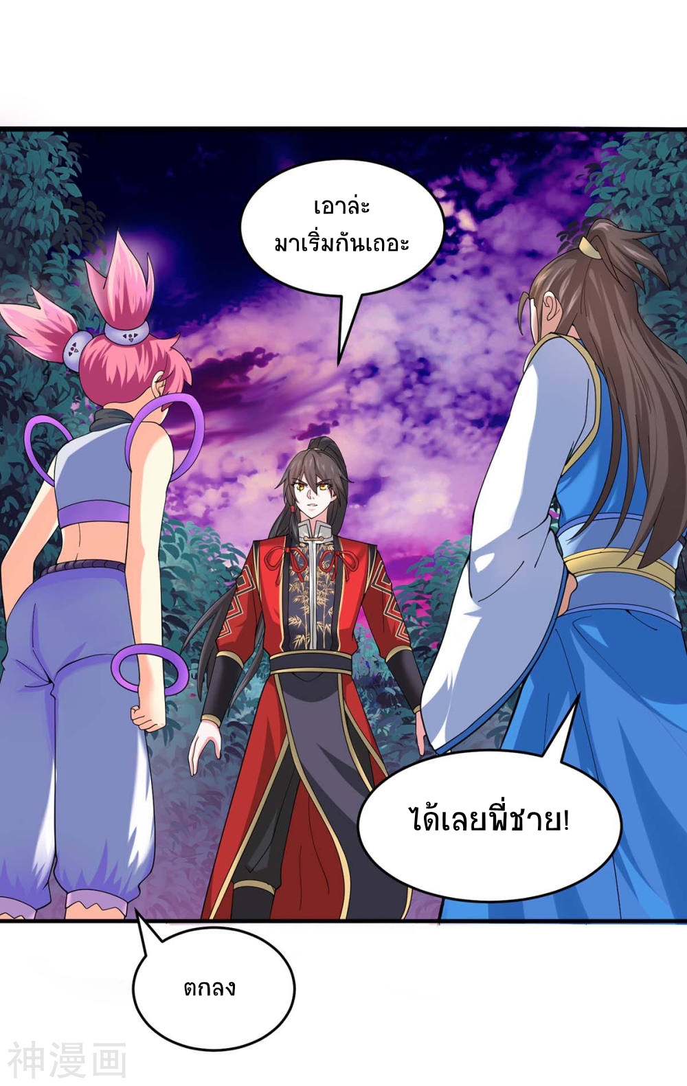 การกลับมาของจักพรรดิ์ ตอนที่ 133 หน้า 2