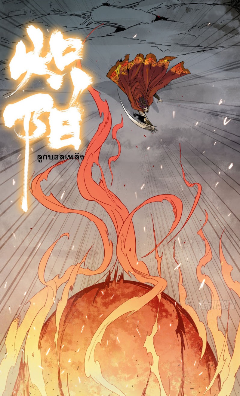 หัวใจแดงสะท้านสวรรค์ ตอนที่ 1 หน้า 47