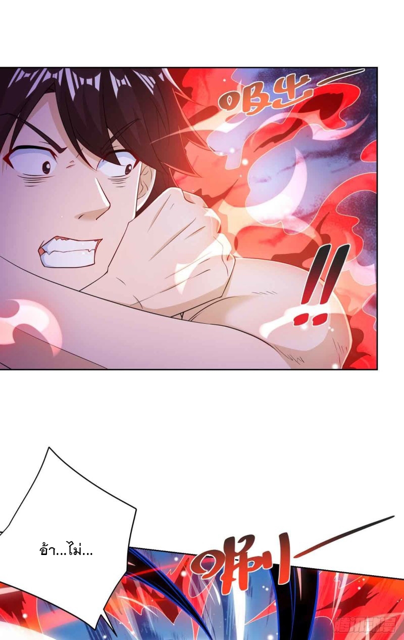 Dominate The Three Realms ตอนที่ 170 หน้า 13