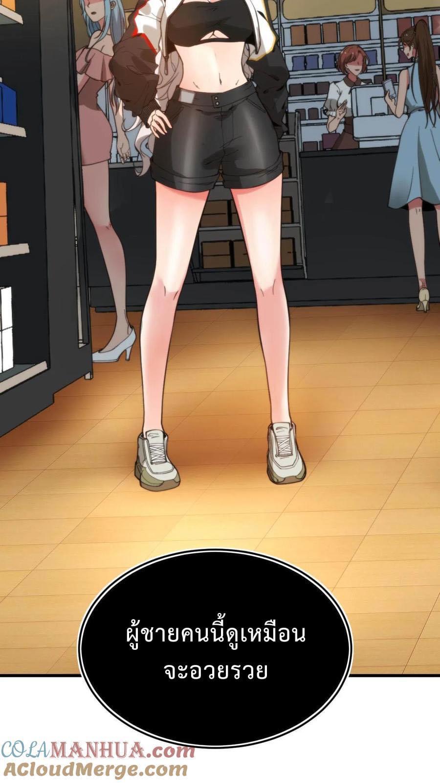 ระบบสายเปย์ล้านล้านล้าน (เงินไม่จำกัด) ซื้อผู้หญิงทั้งโลก ตอนที่ 2 หน้า 13