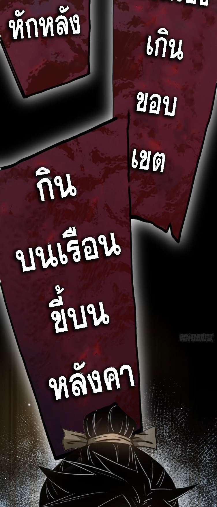 ตระกูลเซียนแห่งกระจกลึกลับ ตอนที่ 4 หน้า 17