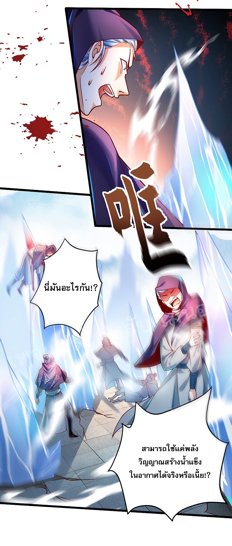 |.การหวนคืนราชันย์เทพสวรรค์ (จบแล้ว) ตอนที่ 38 หน้า 5