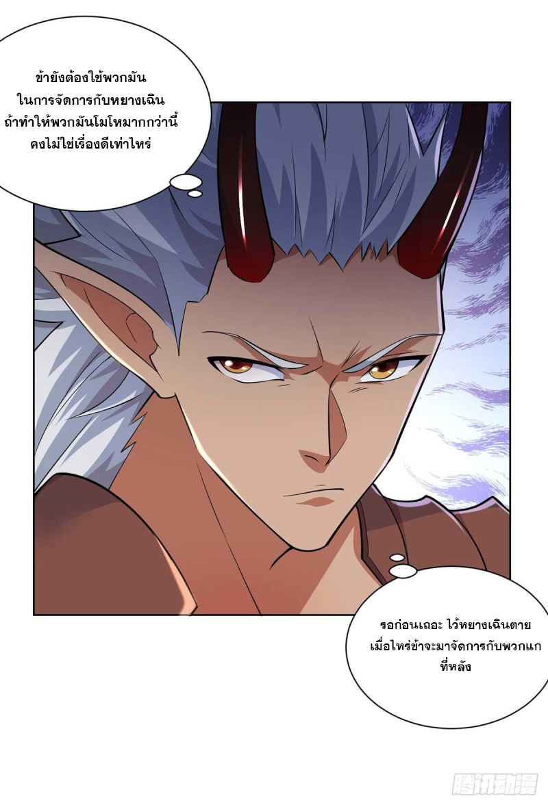 จักรพรรดิ 80,000 ปี ตอนที่ 137 หน้า 17