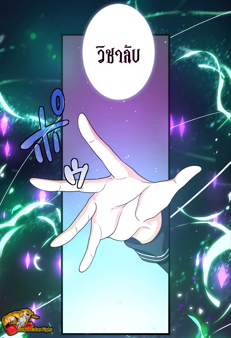 ฉันกลับชาติมาเกิดใหม่เป็นก็อบลินระดับ SSS ตอนที่ 24 หน้า 24