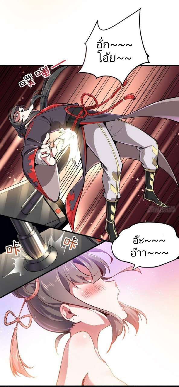 ฮาเร็มพระเอกเทพค้อนสายฟ้า ตอนที่ 1 หน้า 24