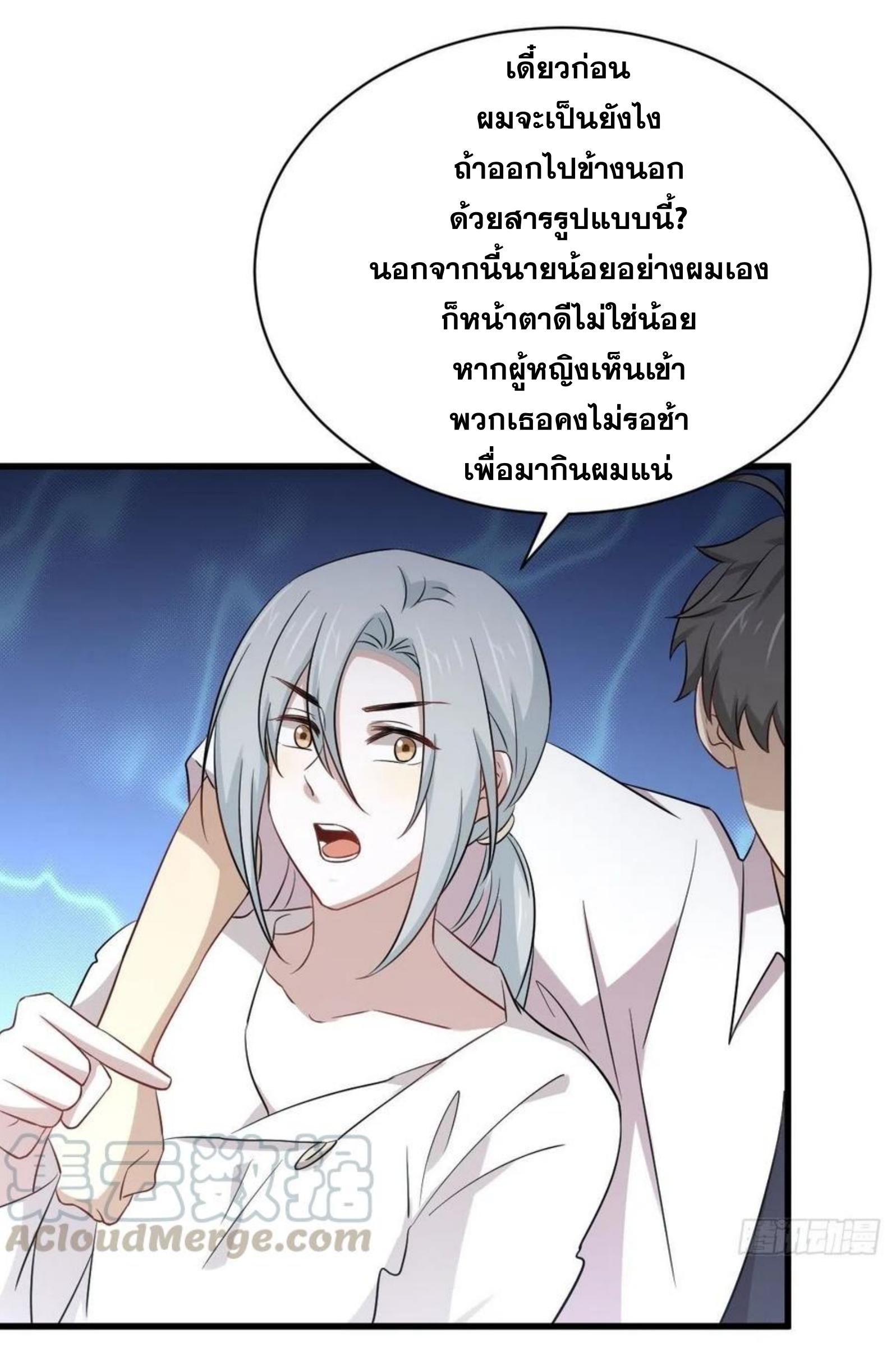 Immortal Swordsman in The Reverse World ข้าเซียนกระบี่ไม่เกาะสตรี ตอนที่ 173 หน้า 33