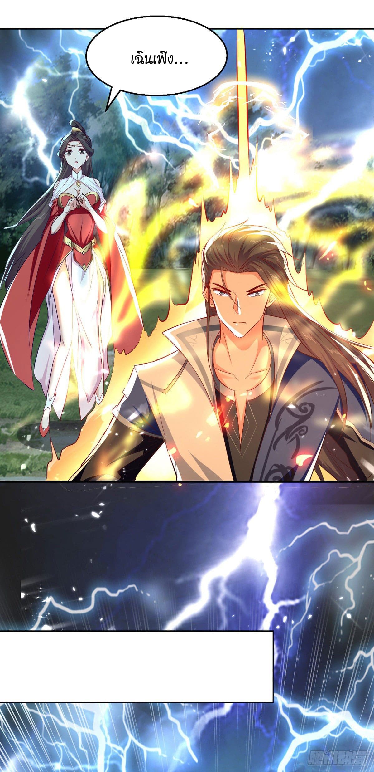 Peerless Martial Spirit ตอนที่ 73 หน้า 13