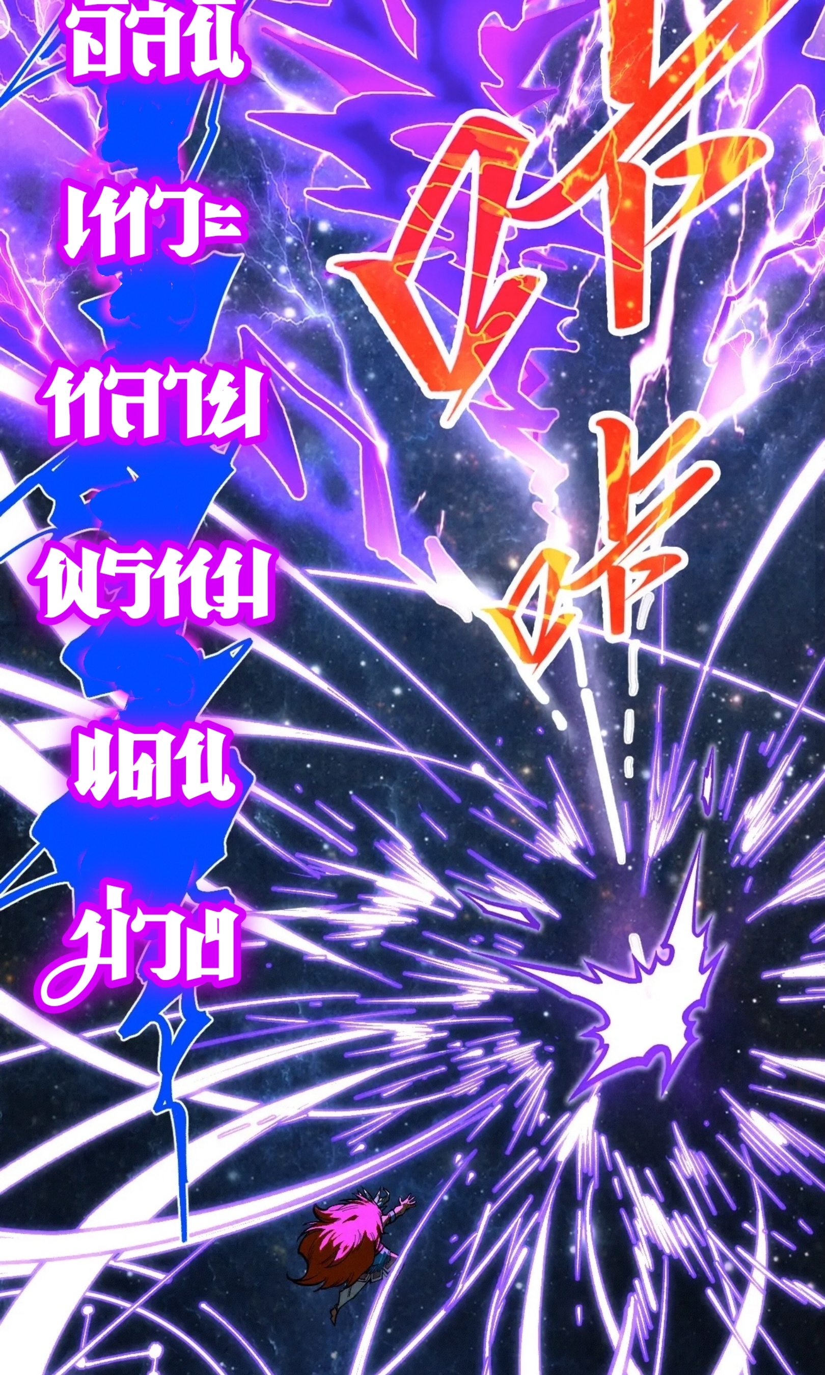 มหาเทพนิรันดร์กาล ตอนที่ 249 หน้า 53