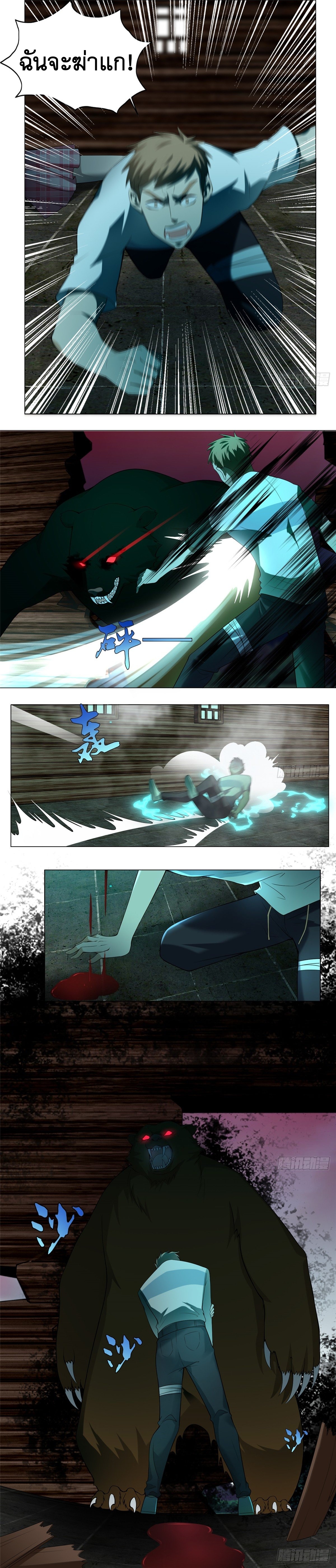 บุรุษไปรษณีย์ไม่จำกัด ตอนที่ 7 หน้า 6