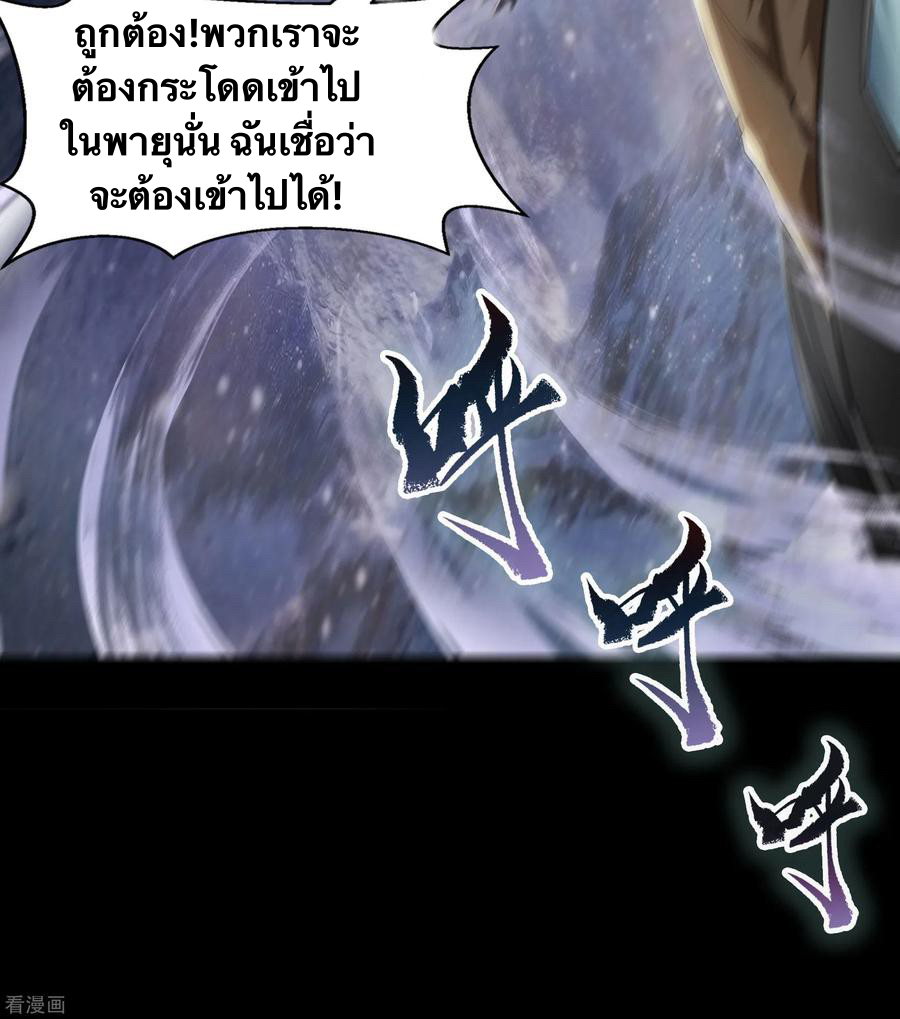 Qingdi ตำนานจักรพรรดิชิง ตอนที่ 8 หน้า 49