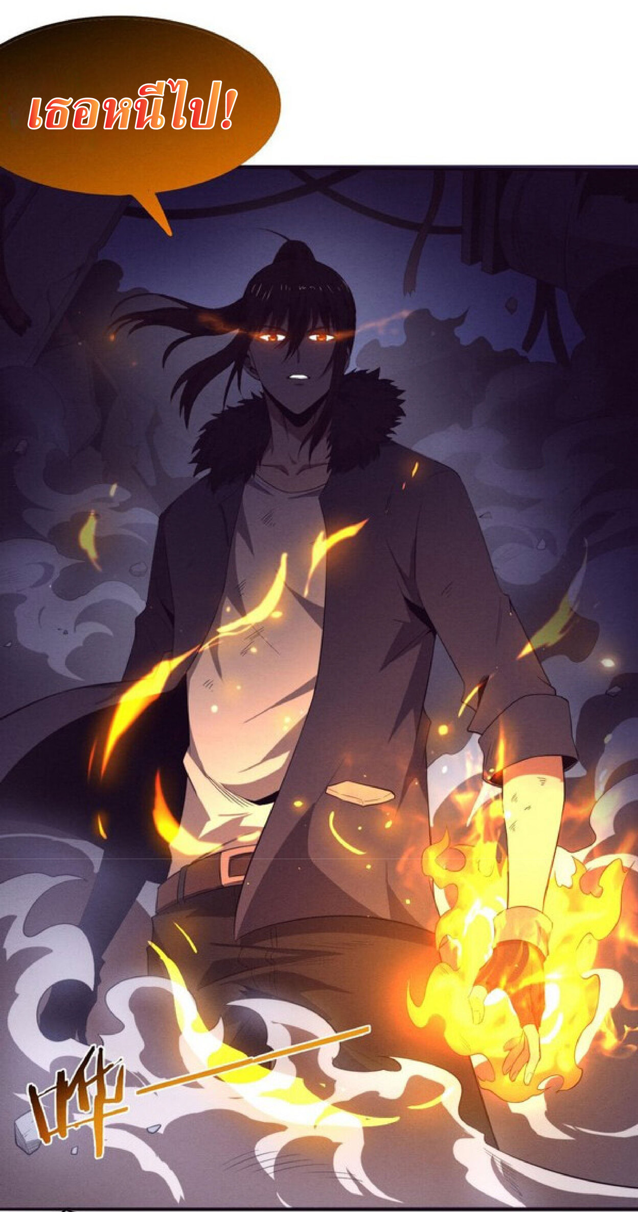 the frenzy of evolution การวิวัฒนาการที่บ้าคลั่ง ตอนที่ 67 หน้า 44