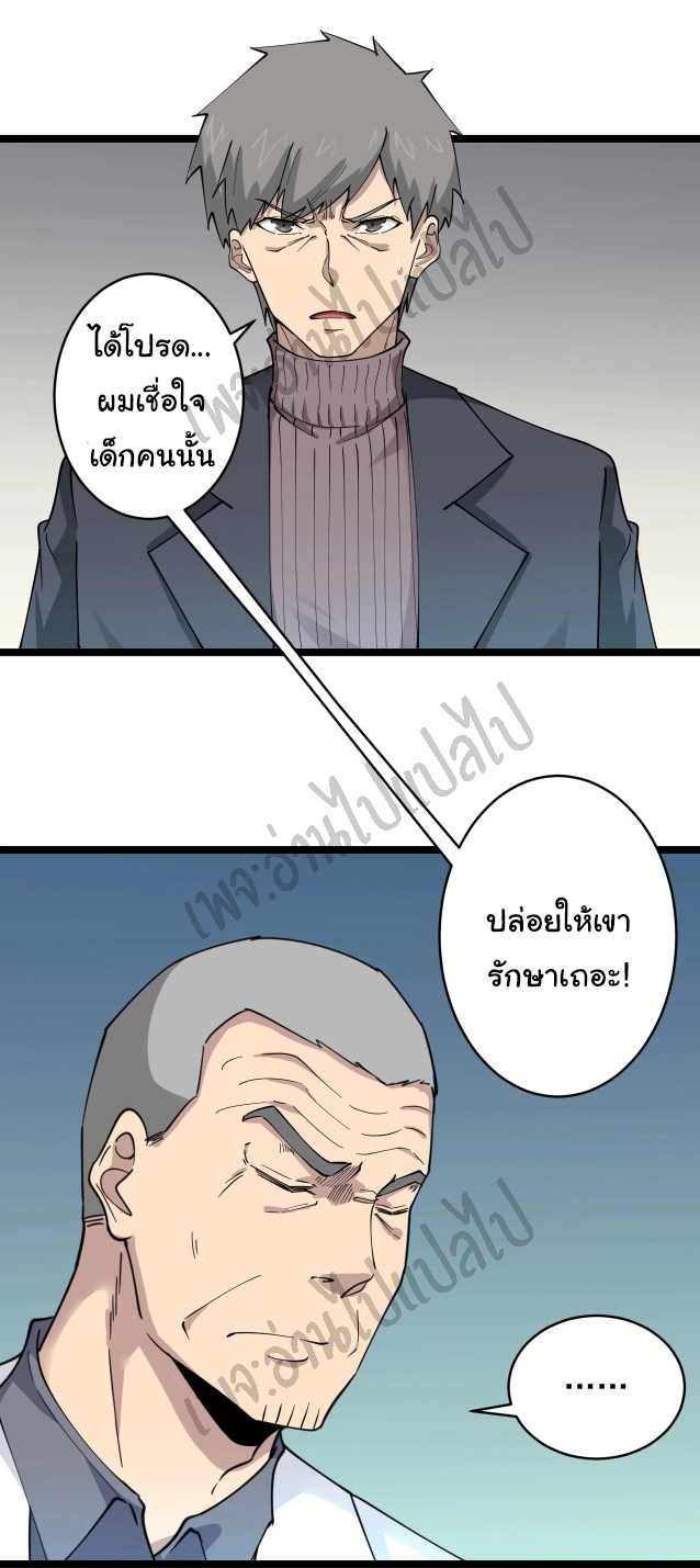 Sanjie Taobao Store ระบบร้านค้าเทพเจ้า ตอนที่ 94 หน้า 18