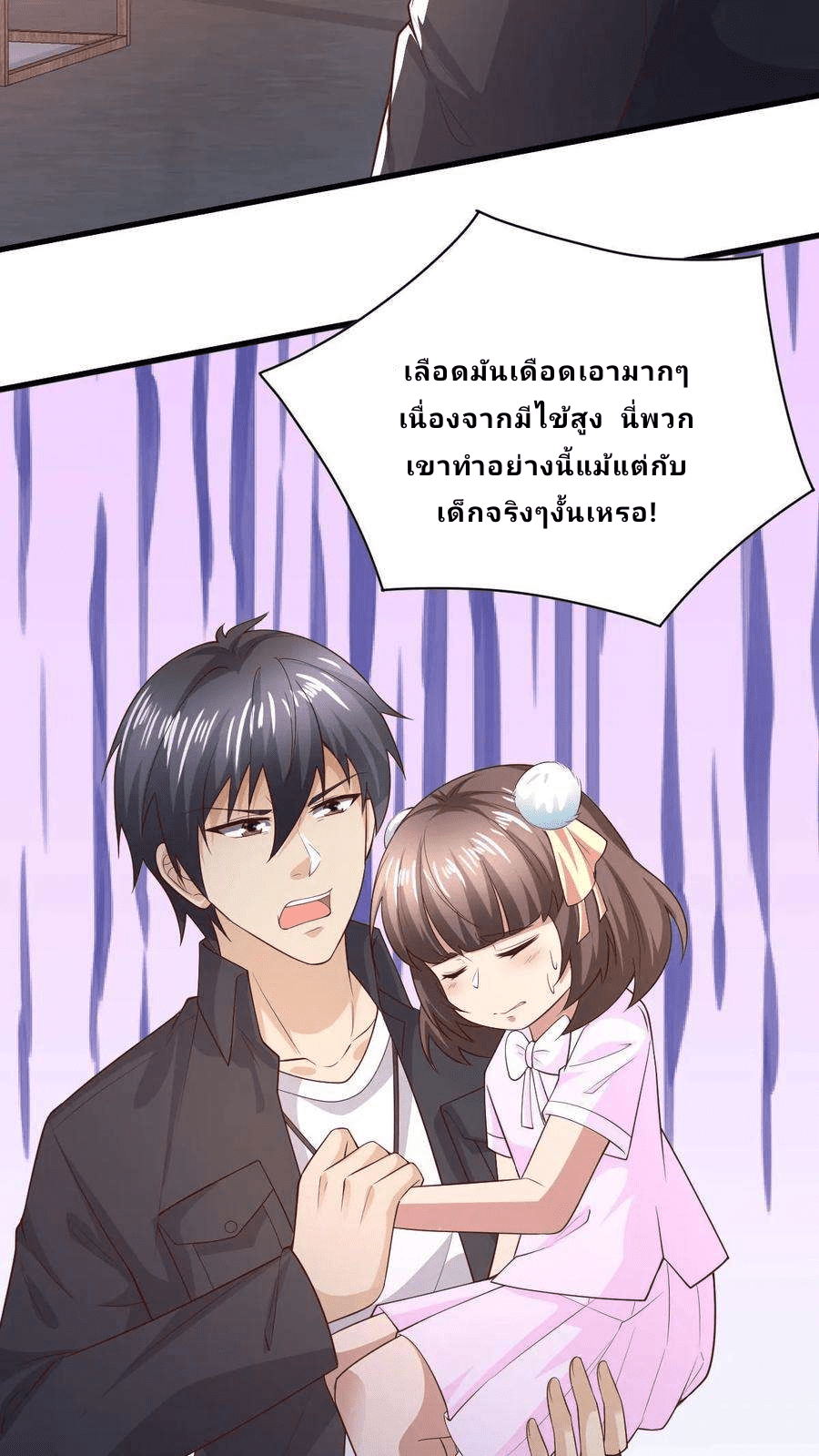 The Wolf King of War-ราชาหมาป่าเทพแห่งสงคราม ตอนที่ 13 หน้า 22