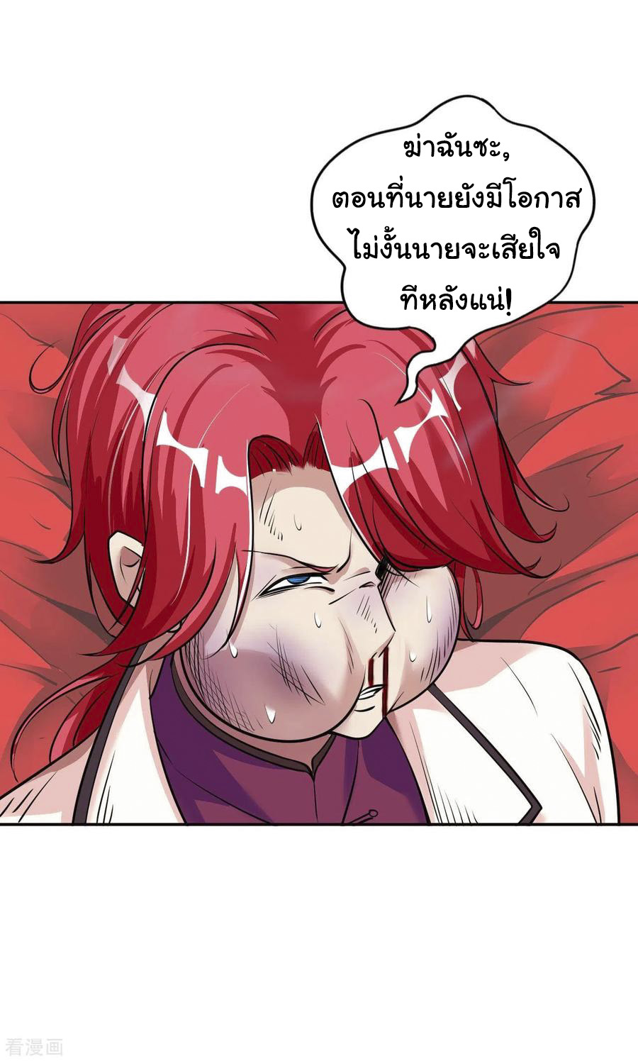อาจารย์ของผม โคตรจะเทพ (My Master Is A God Of Cultivators) จบ ตอนที่ 20 หน้า 49