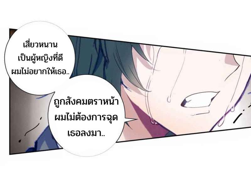 Swallowed star ศึกล้างดวงดาว ตอนที่ 120 หน้า 15