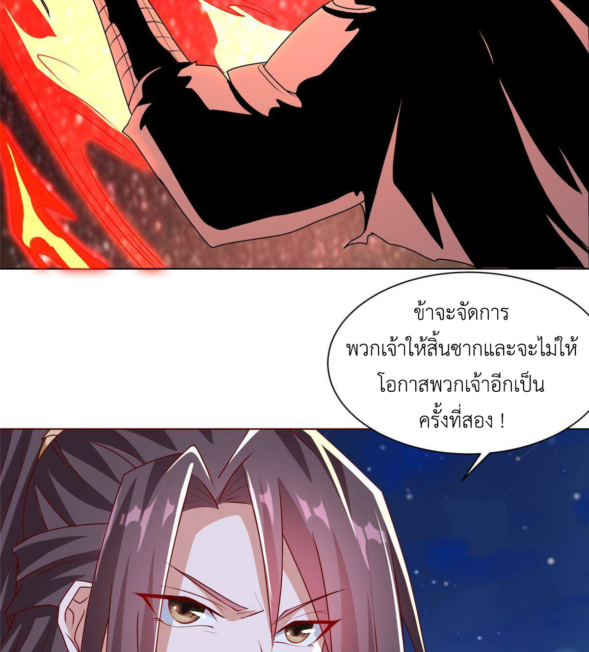 (ชนจีน) Dragon Master (จูหมิง นักรบเซียนมังกร) ตอนที่ 137 หน้า 18