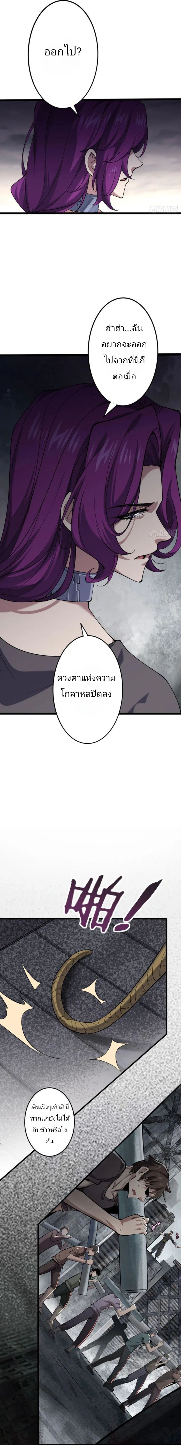บาปของเทพเจ้า ตอนที่ 1 หน้า 8