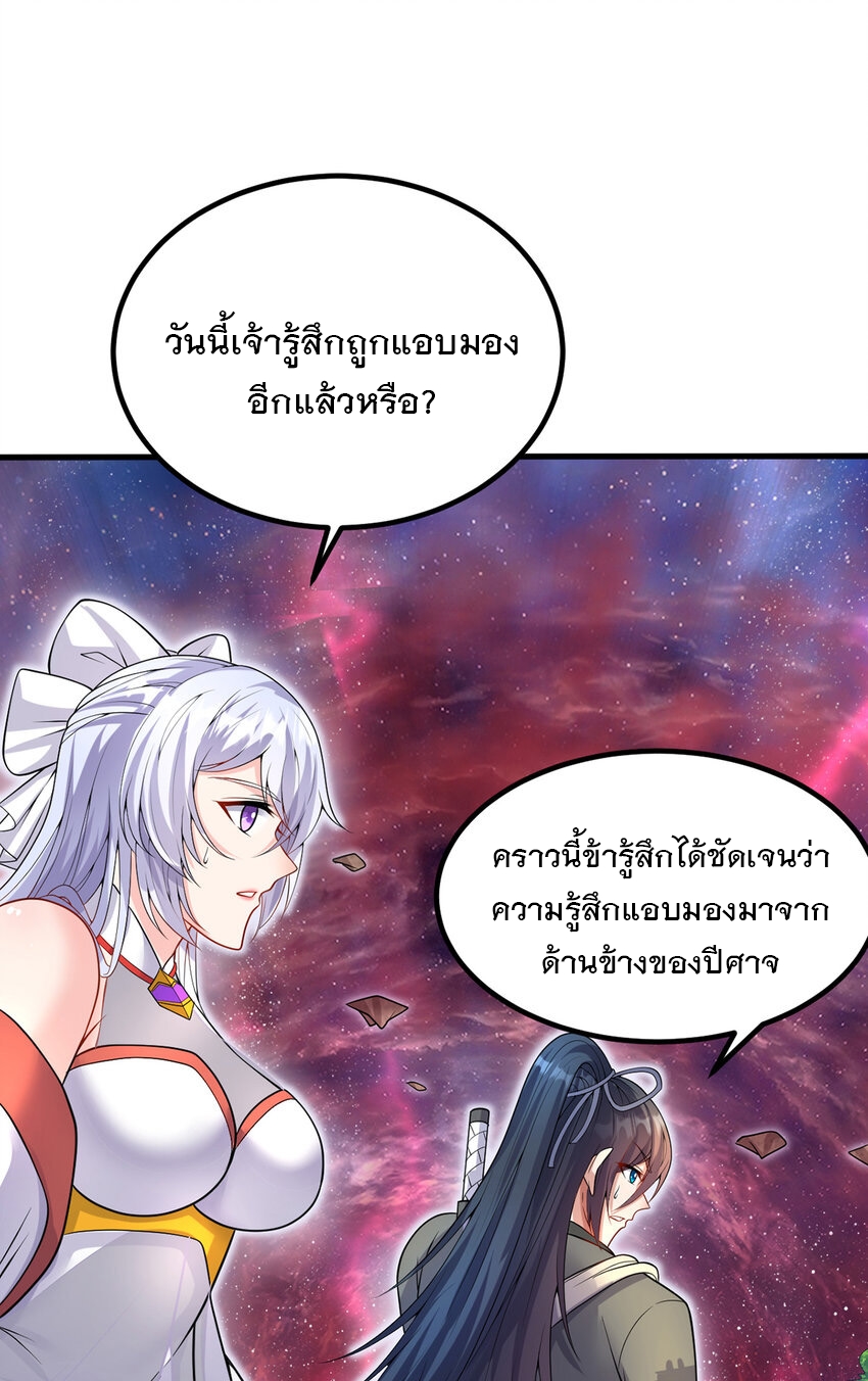 ด้วยเขตแดนกระบี่ ข้าสามารถเป็นเซียนกระบี่ได้ ตอนที่ 94 หน้า 3
