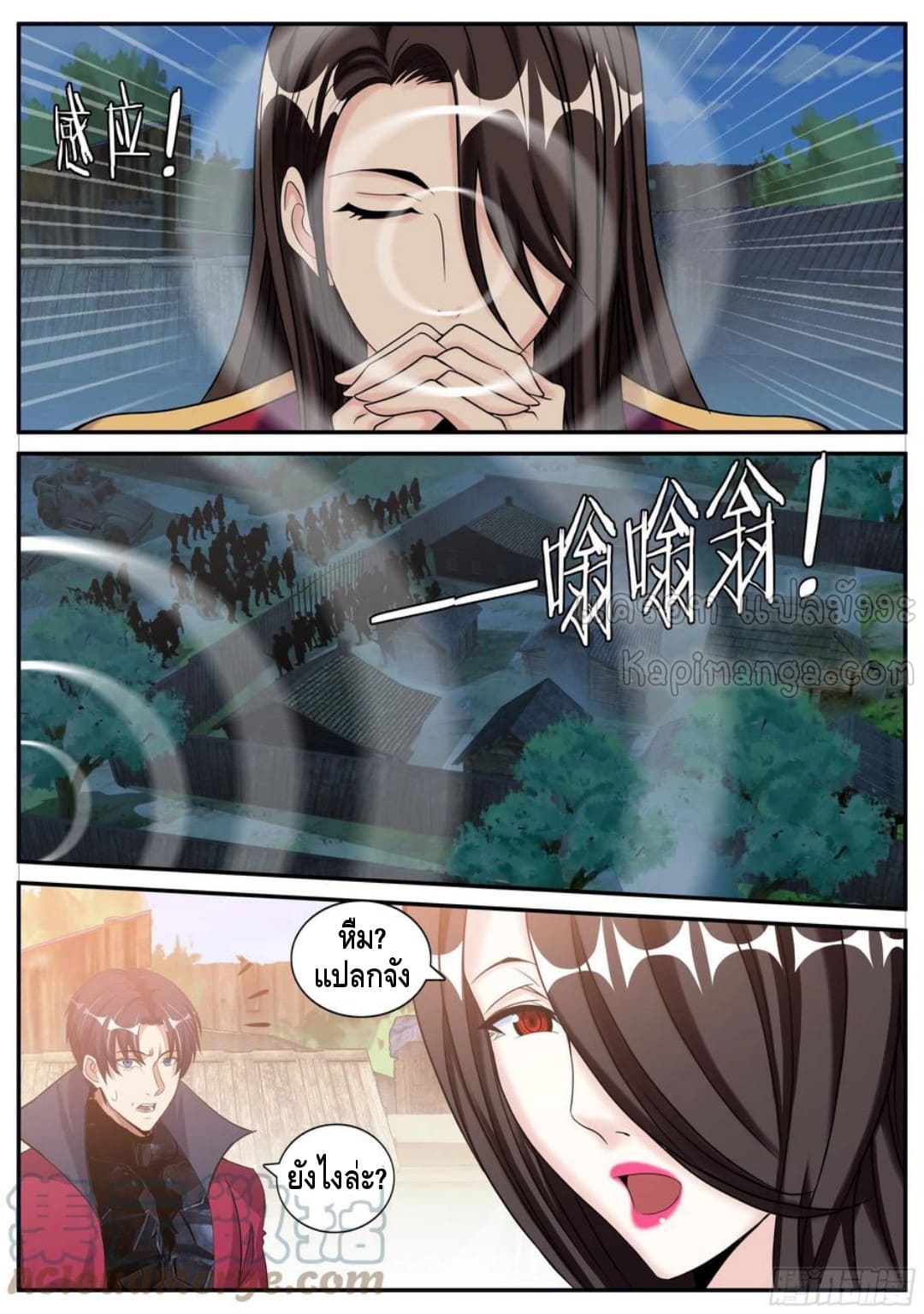 Apocalyptic dungeon ตอนที่ 103 หน้า 10