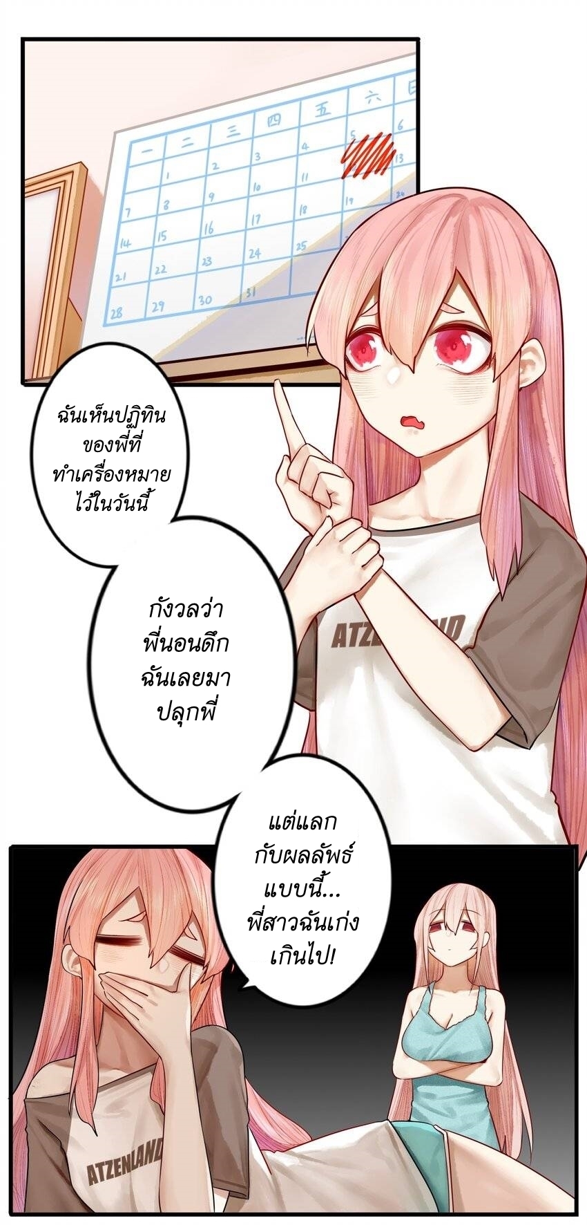 Read Miss, Don’t Livestream It! ตอนที่ 19 หน้า 7