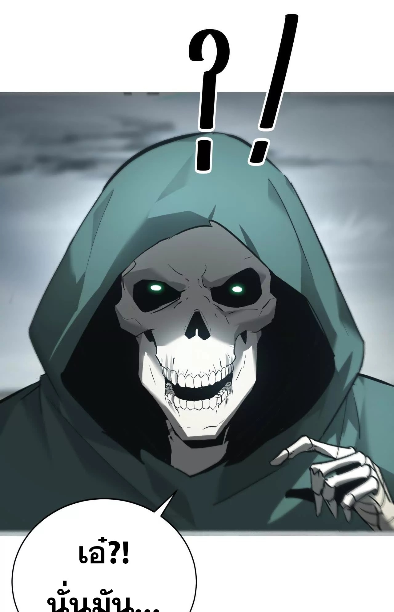 ยอดคน ณ โลกออนไลน์ ตอนที่ 21 หน้า 56