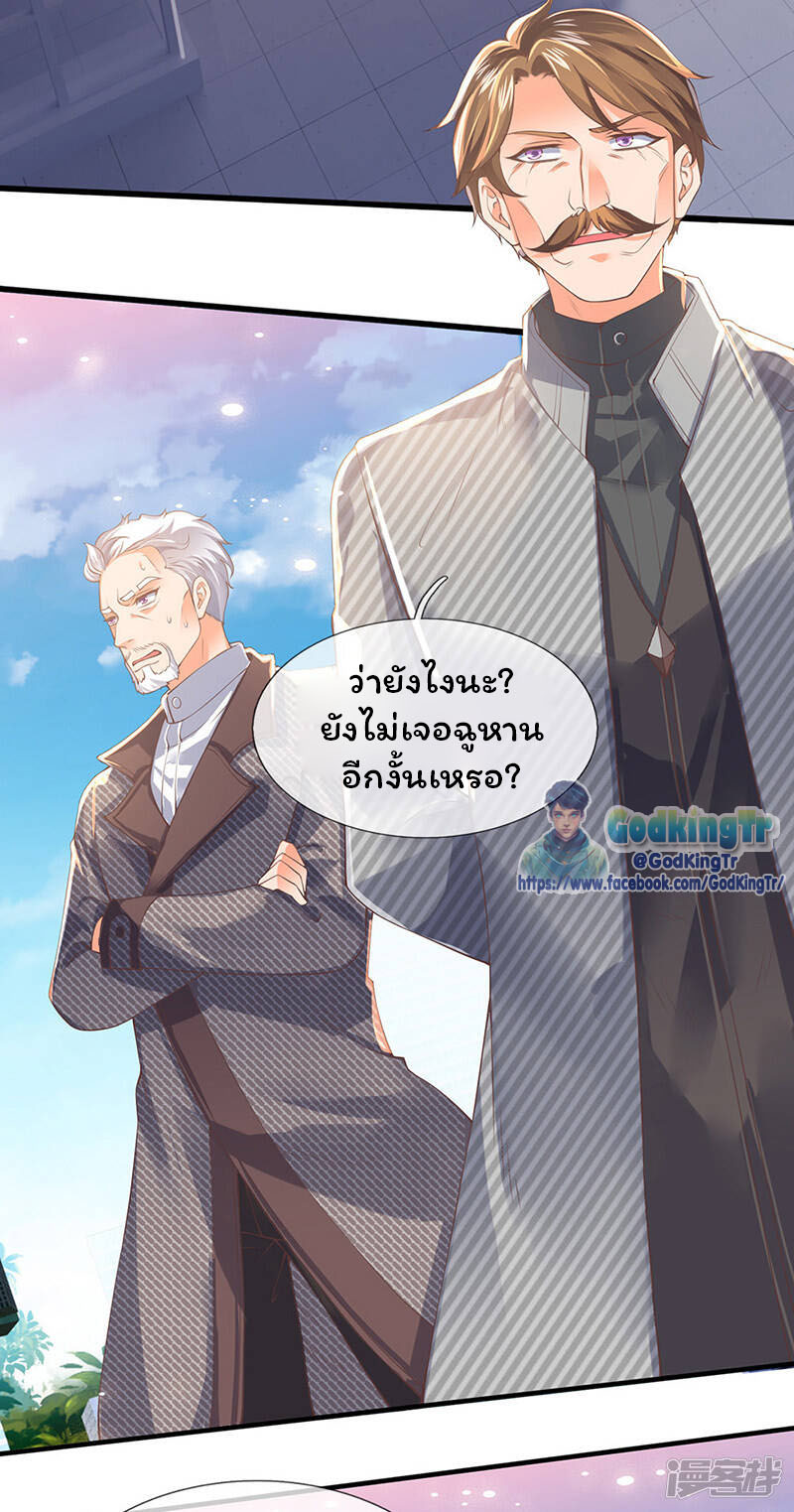 ราชาเทพนิรันดร์ (Eternal god king) ตอนที่ 172 หน้า 3