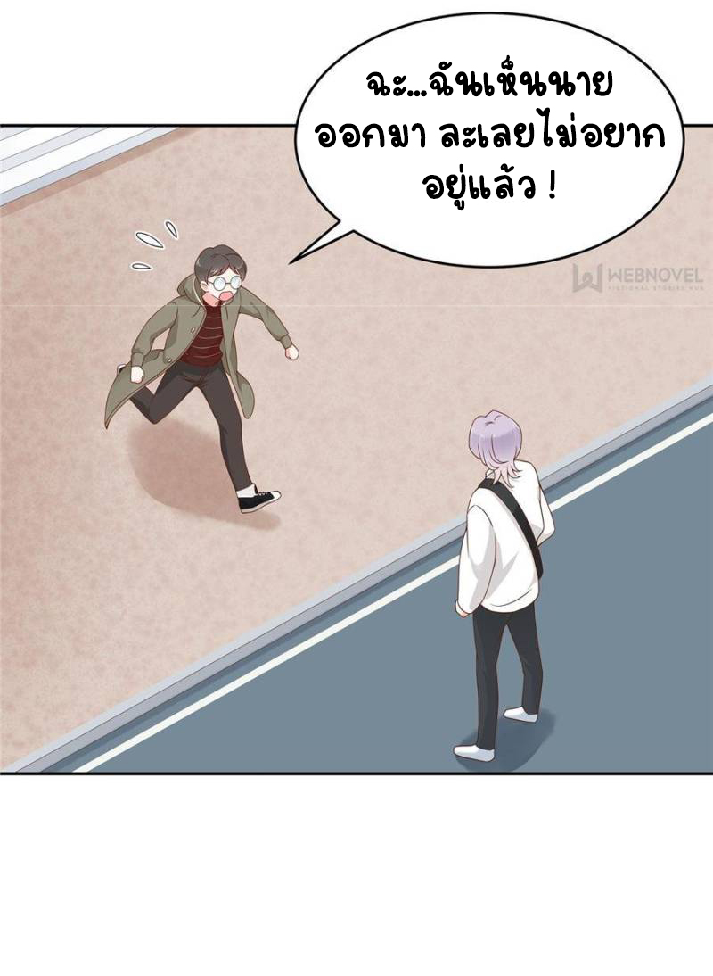 เจ้าชายโรงเรียนแห่งชาติเป็นเด็กผู้หญิง ตอนที่ 30 หน้า 11