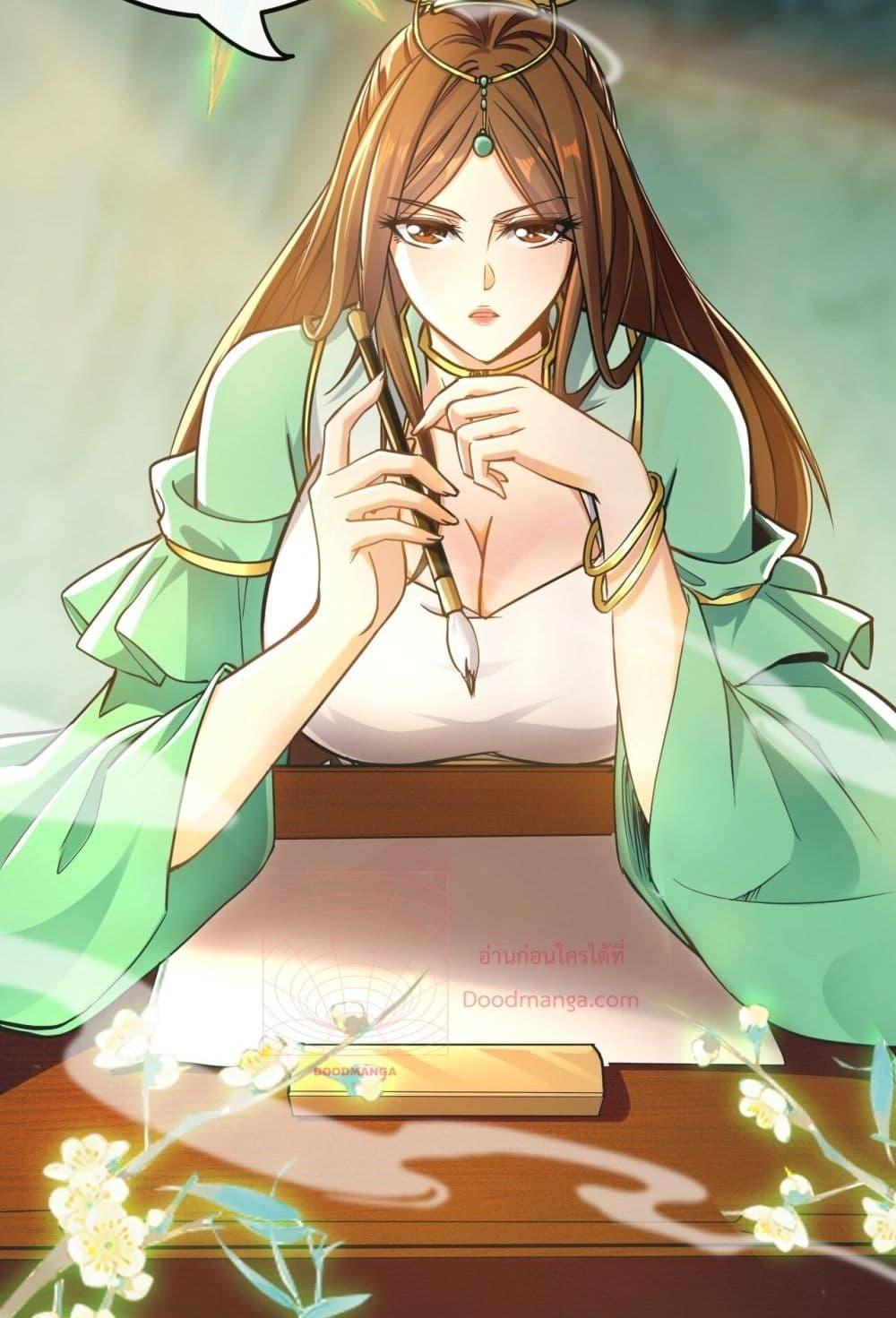 สิบมหาจักรพรรดิล้วนเป็นศิษย์ข้า ตอนที่ 6 หน้า 43