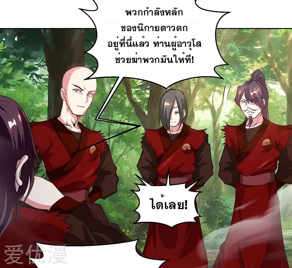 One Step Toward Freedom ตอนที่ 76 หน้า 24